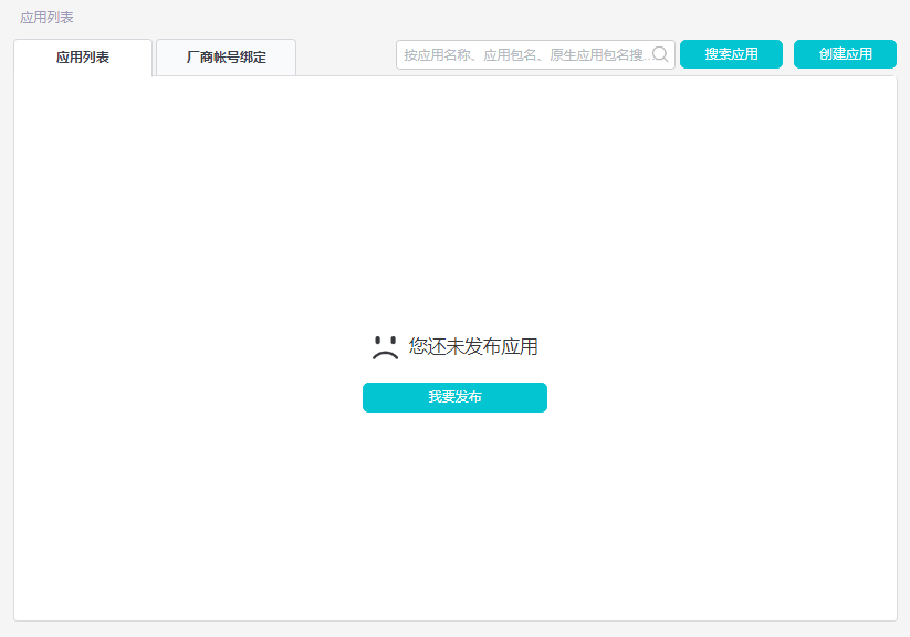 vivo推广进入应用上传页面,根据RPK打包规范打包 vivo推广进入应用上传页面,根据RPK打包规范打包