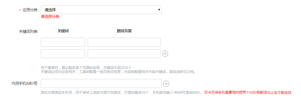 vivo信息流如果有多个请填写多个包名,最多不超过5个 vivo信息流如果有多个请填写多个包名,最多不超过5个