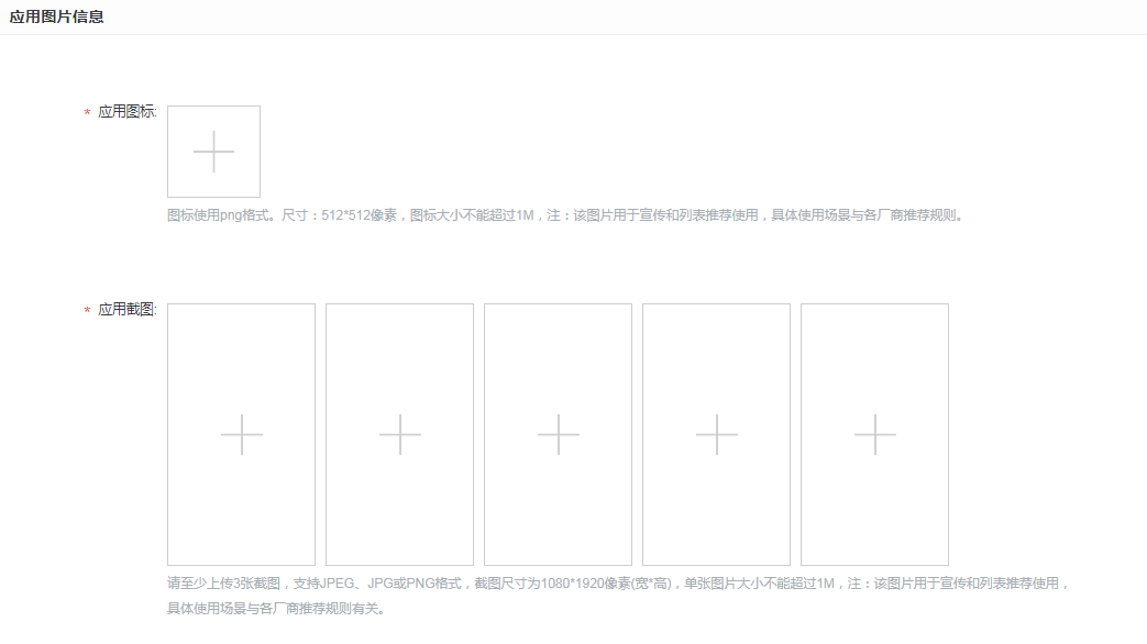 尺寸:512*512像素,vivo搜索广告投放技巧图标大小不能超过1M 尺寸:512*512像素,vivo搜索广告投放技巧图标大小不能超过1M