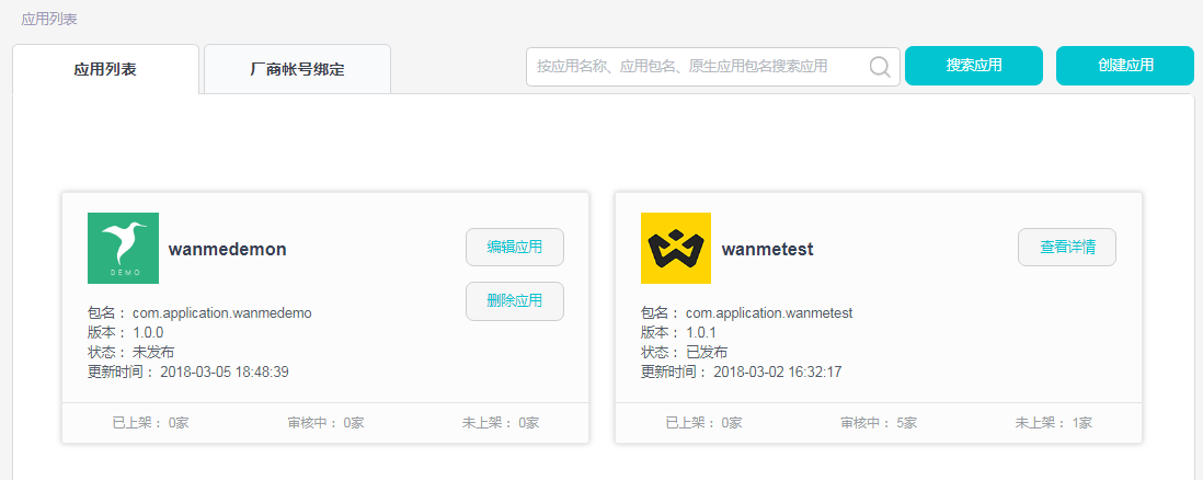 vivo搜索开户怎么做快应用会进入到应用列表中 vivo搜索开户怎么做快应用会进入到应用列表中