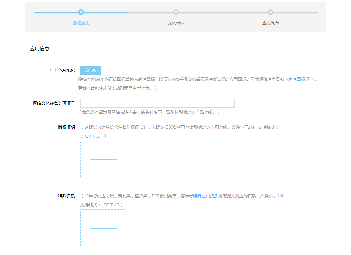 vivo搜索广告怎么收费 vivo搜索广告怎么收费