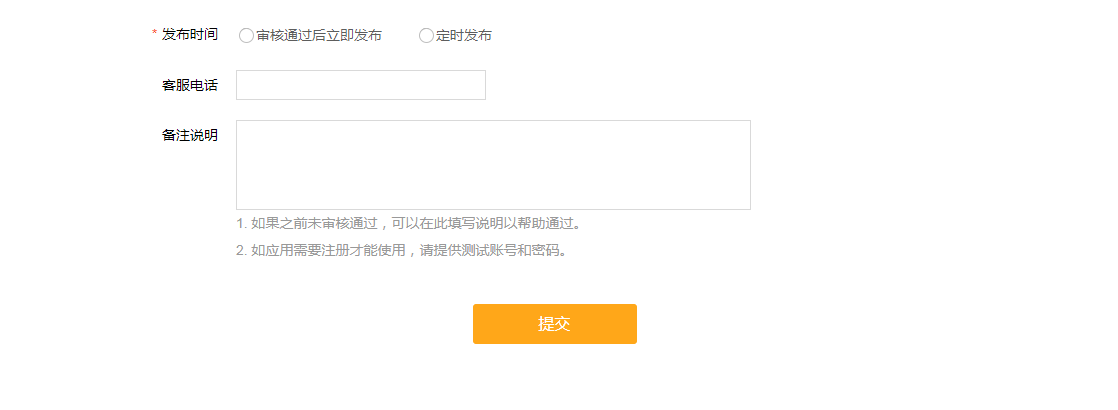 vivo搜索广告流程 vivo搜索广告流程