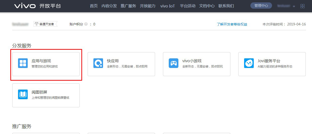 vivo搜索,搜索广告怎么做 vivo搜索,搜索广告怎么做