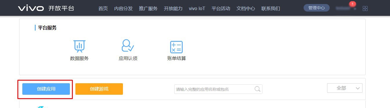 vivo搜索广告怎么做 vivo搜索广告怎么做