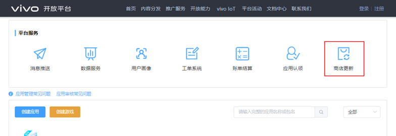 vivo信息流能让手机用户更放心更安心的进行更新 vivo信息流能让手机用户更放心更安心的进行更新
