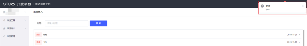 QQ空间广告全平台投放将会悬浮显示我们向开发者发送的重要公告 QQ空间广告全平台投放将会悬浮显示我们向开发者发送的重要公告