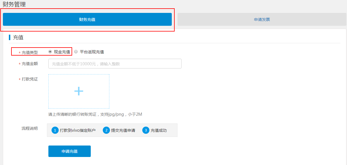vivo应用商店广告投放 vivo应用商店广告投放