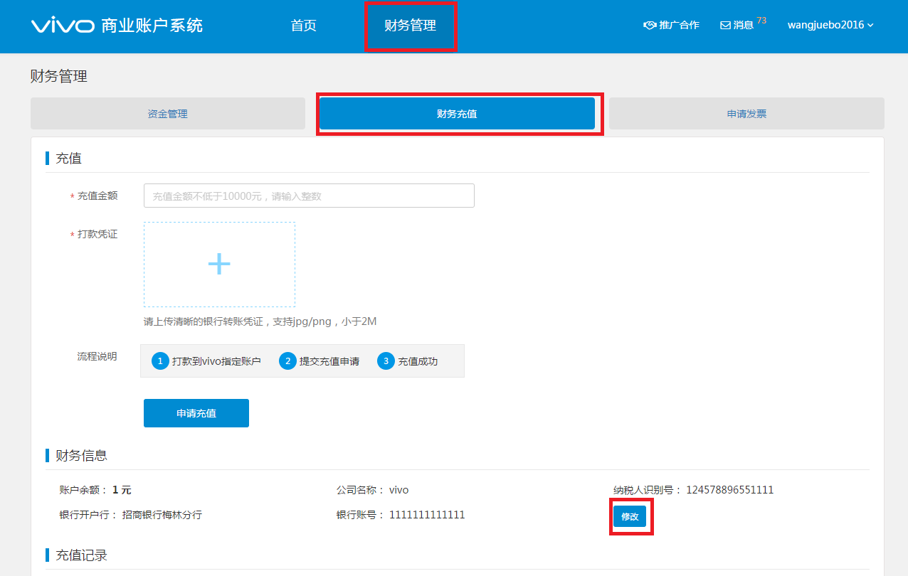 vivo应用商店广告投放 vivo应用商店广告投放