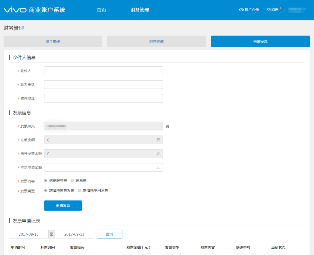 vivo应用商店广告投放开户 vivo应用商店广告投放开户