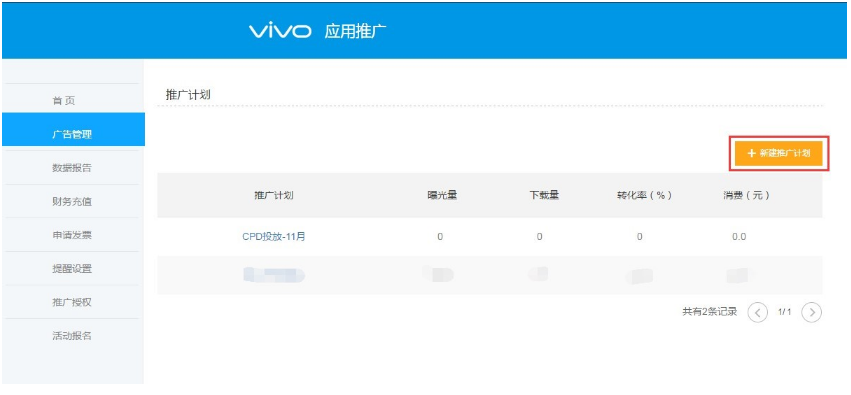 vivo应用商店广告竞价 vivo应用商店广告竞价