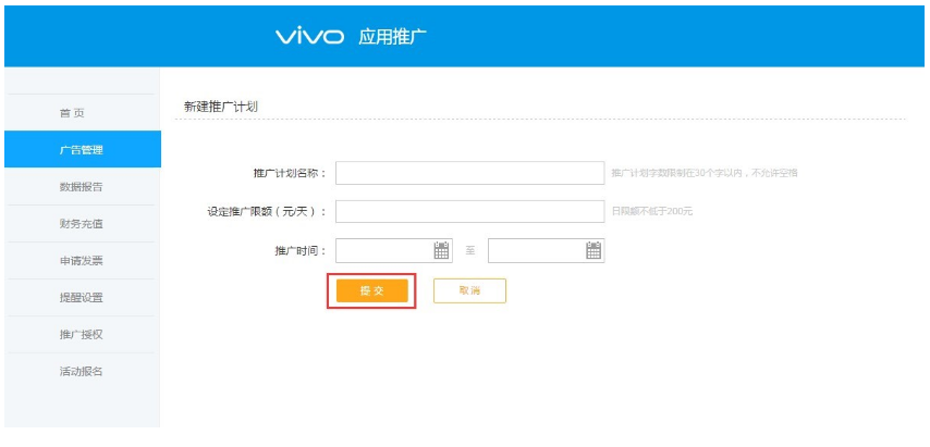 vivo应用商店推广开户 vivo应用商店推广开户