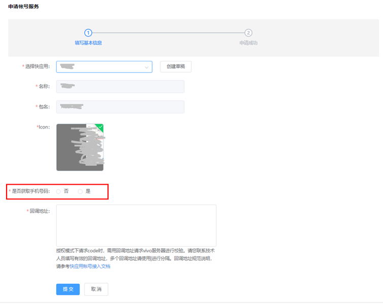 vivo推广怎么收费非强需求的开发者不建议申请该能力,开通后需谨慎使用 vivo推广怎么收费非强需求的开发者不建议申请该能力,开通后需谨慎使用