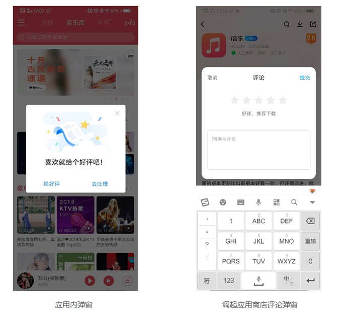 可以引导你的用户前往你的 app 在 vivo 应用商店的详情页,vivo推广进行评论和评分 可以引导你的用户前往你的 app 在 vivo 应用商店的详情页,vivo推广进行评论和评分