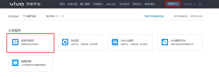 vivo投放开发者卡券作为积分商城其中一种虚拟卡券 vivo投放开发者卡券作为积分商城其中一种虚拟卡券