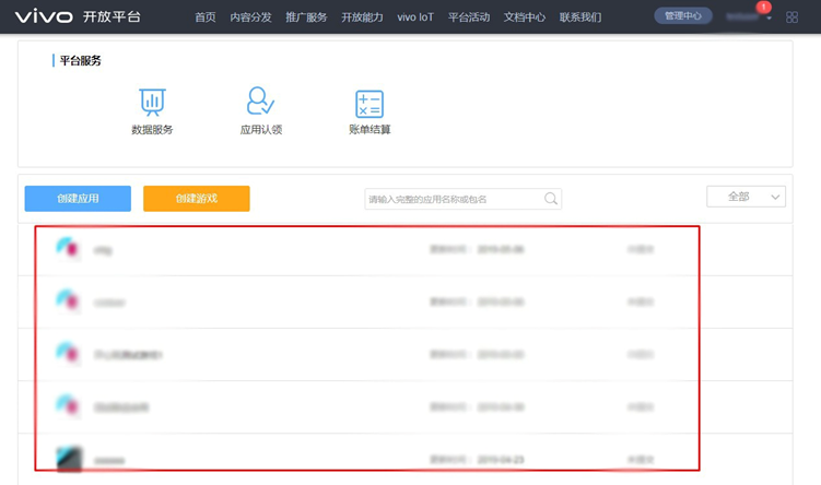 选择需要申请卡券的应用—点击应用进入详情页,vivo代运营点击虚拟卡券管理 选择需要申请卡券的应用—点击应用进入详情页,vivo代运营点击虚拟卡券管理