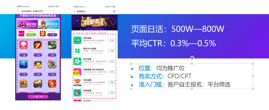 vivo广告应用商店广告资源位介绍 vivo广告应用商店广告资源位介绍
