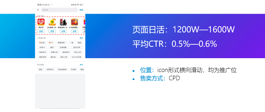 vivo广告应用商店广告资源位介绍 vivo广告应用商店广告资源位介绍