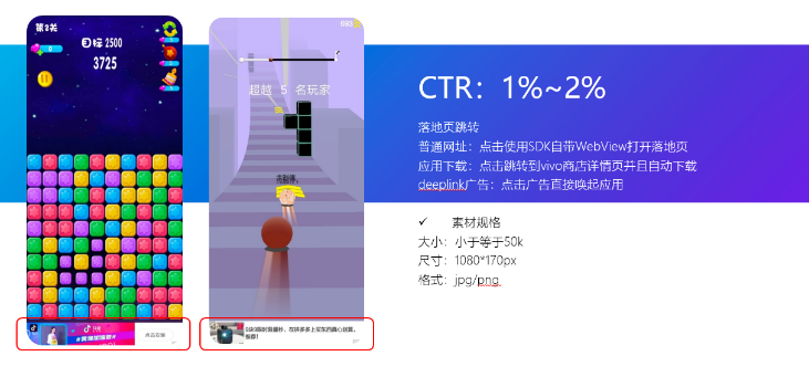 vivo广告联盟-资源介绍- banner vivo广告联盟-资源介绍- banner