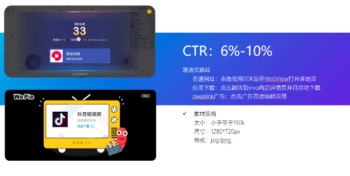 vivo广告联盟-资源介绍-原生广告 vivo广告联盟-资源介绍-原生广告