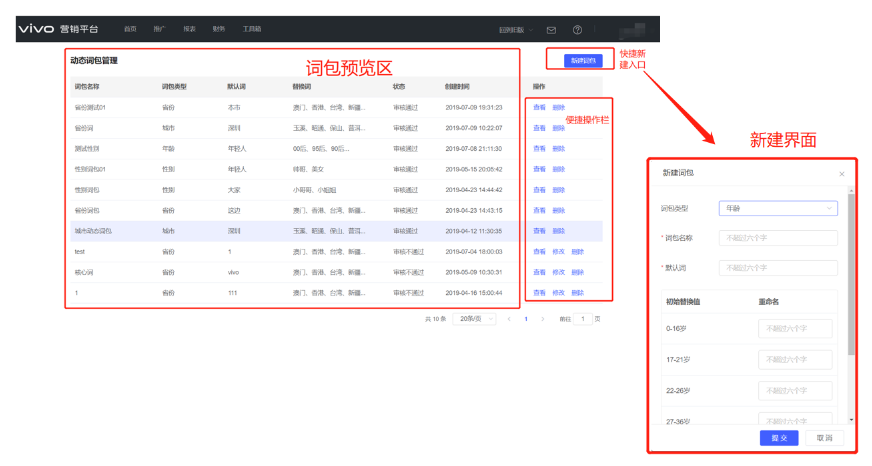 支持vivo广告主在信息流标题中使用宏替换,对不同受众展示动态展示不同的标题 支持vivo广告主在信息流标题中使用宏替换,对不同受众展示动态展示不同的标题