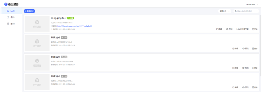 vivo广告 悟空建站-首页 vivo广告 悟空建站-首页