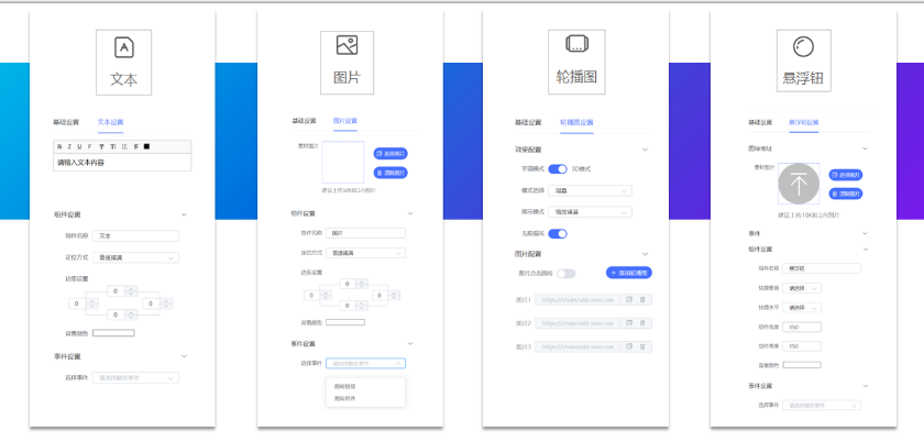 vivo推广悟空建站-组件内容 vivo推广悟空建站-组件内容