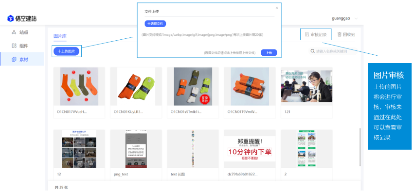 vivo广告素材:素材库暂时只支持图片素材,格式支持:jpeg、png、 webp、gif vivo广告素材:素材库暂时只支持图片素材,格式支持:jpeg、png、 webp、gif