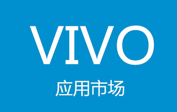 在网vivo用户超过1.8亿 在网vivo用户超过1.8亿