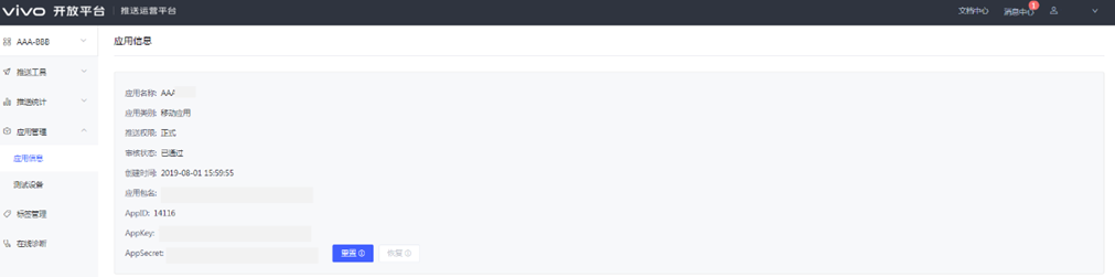 点击后显示该应用的详细信息,美拍投放如下图所示 点击后显示该应用的详细信息,美拍投放如下图所示
