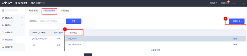 QQ浏览器广告公司描述,选择“是否互斥关系”标签组内设置为互斥时 QQ浏览器广告公司描述,选择“是否互斥关系”标签组内设置为互斥时