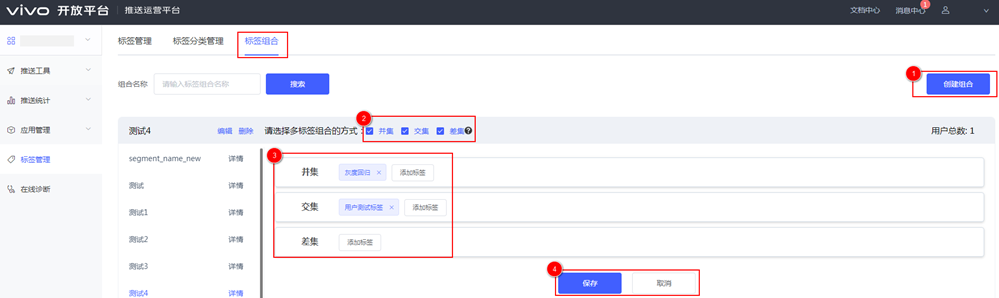 陌陌广告怎么做可以在“标签组合里”对标签进行“并交差”组合 陌陌广告怎么做可以在“标签组合里”对标签进行“并交差”组合