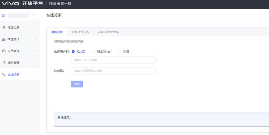 QQ空间广告价格从消息推送到消息数据分析的呈现来排查推送中出现的问题以及id间的对应关系 QQ空间广告价格从消息推送到消息数据分析的呈现来排查推送中出现的问题以及id间的对应关系