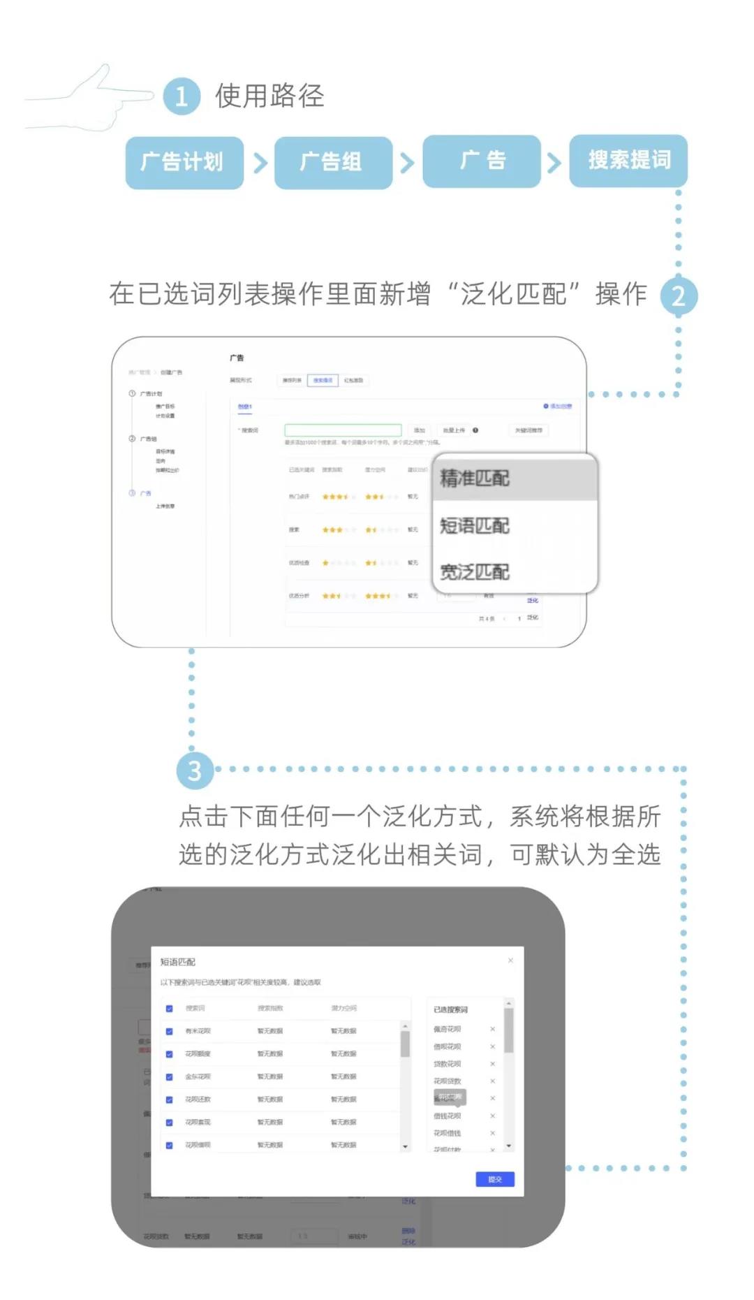 vivo广告账户操作方法 vivo广告账户操作方法