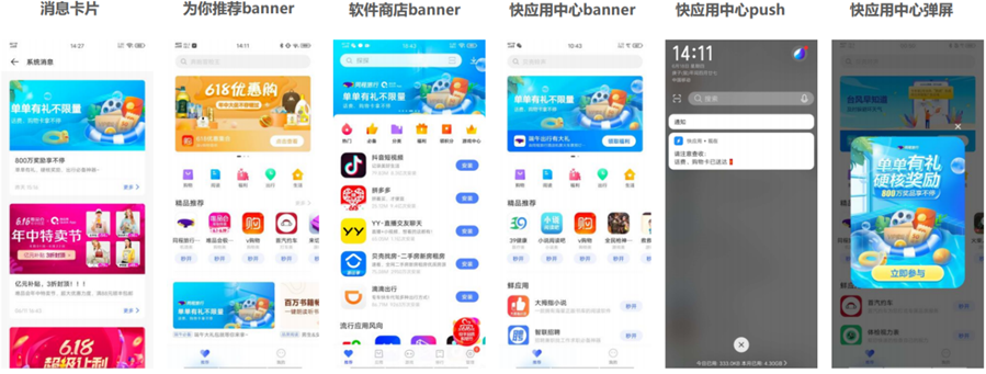 推动用户在同程快应用内完成订单,vivo推广提升了订单完成率 推动用户在同程快应用内完成订单,vivo推广提升了订单完成率