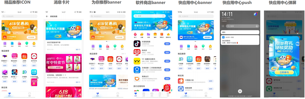 vivo广告网站具体使用、使用量级及排期视具体活动而定 vivo广告网站具体使用、使用量级及排期视具体活动而定