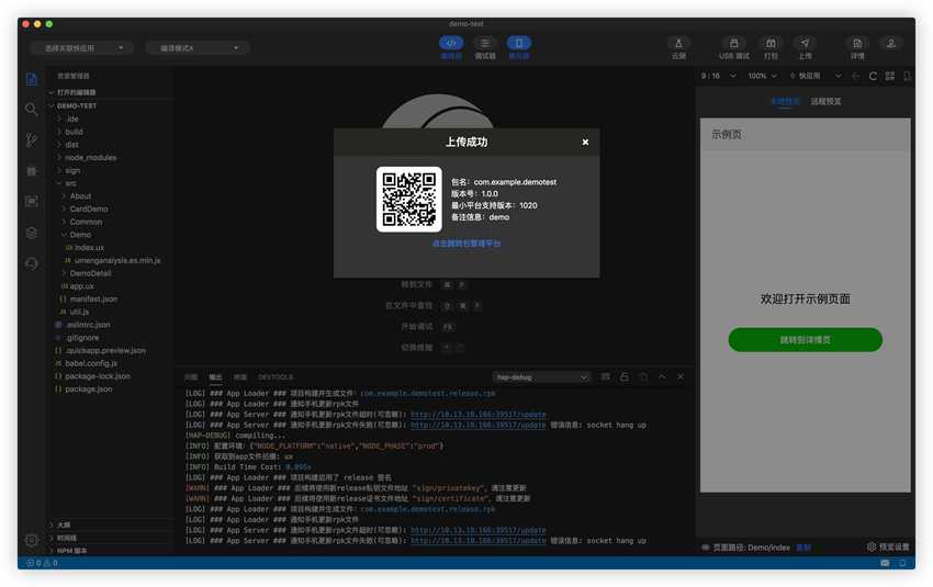 vivo搜索广告怎么做开发工具会将打出来的 RPK 包上传至包管理平台 vivo搜索广告怎么做开发工具会将打出来的 RPK 包上传至包管理平台