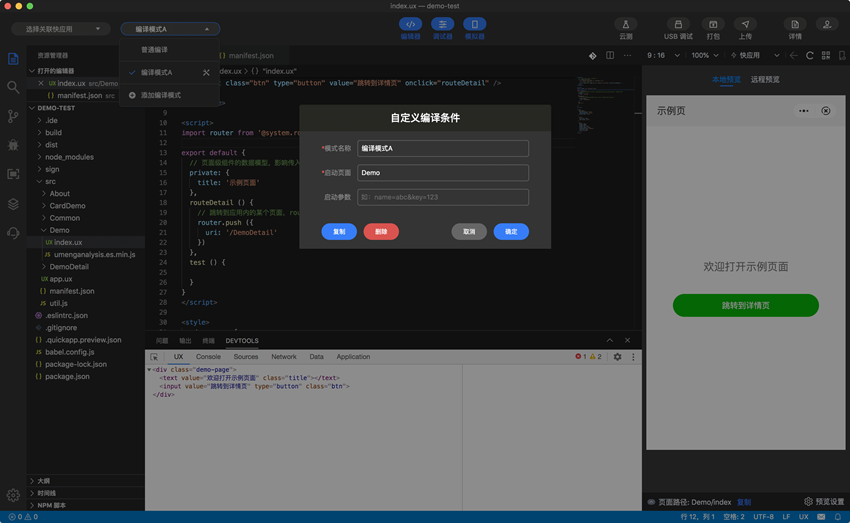 vivo搜索广告登录入口支持导入和导出编译模式 vivo搜索广告登录入口支持导入和导出编译模式