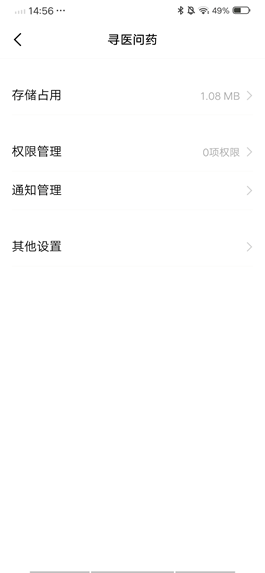 在用户的某个权限被关闭后,vivo信息流可以引导至设置中重新开启权限(如下图) 在用户的某个权限被关闭后,vivo信息流可以引导至设置中重新开启权限(如下图)