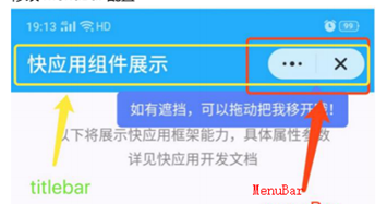 vivo搜索广告价格若MenuBar不显示设置为 true,则 MenuBar 会自动隐藏 vivo搜索广告价格若MenuBar不显示设置为 true,则 MenuBar 会自动隐藏