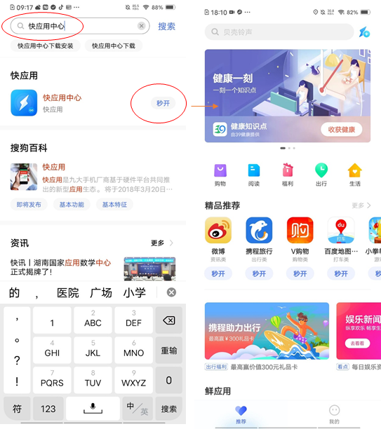vivo信息流,vivo广告,vivo推广 vivo信息流,vivo广告,vivo推广