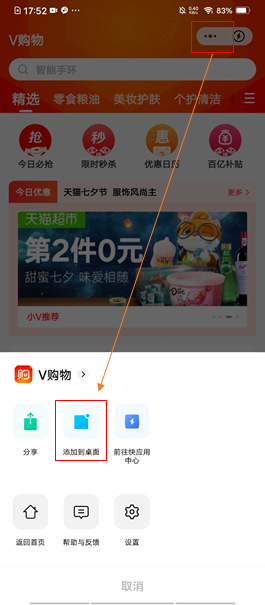vivo信息流,vivo推广,vivo广告 vivo信息流,vivo推广,vivo广告