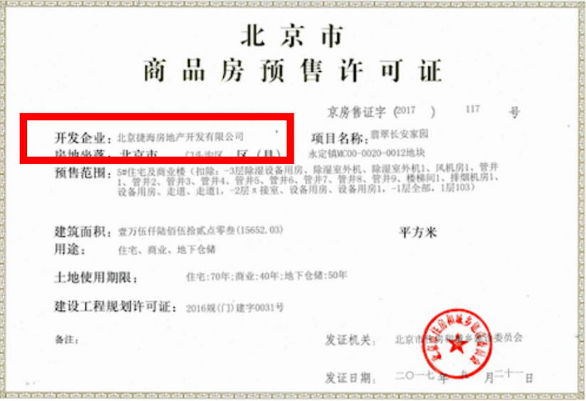 房地产凡涉及销售预售者,vivo推广投放按照相关法律规定,具备相应资质 房地产凡涉及销售预售者,vivo推广投放按照相关法律规定,具备相应资质