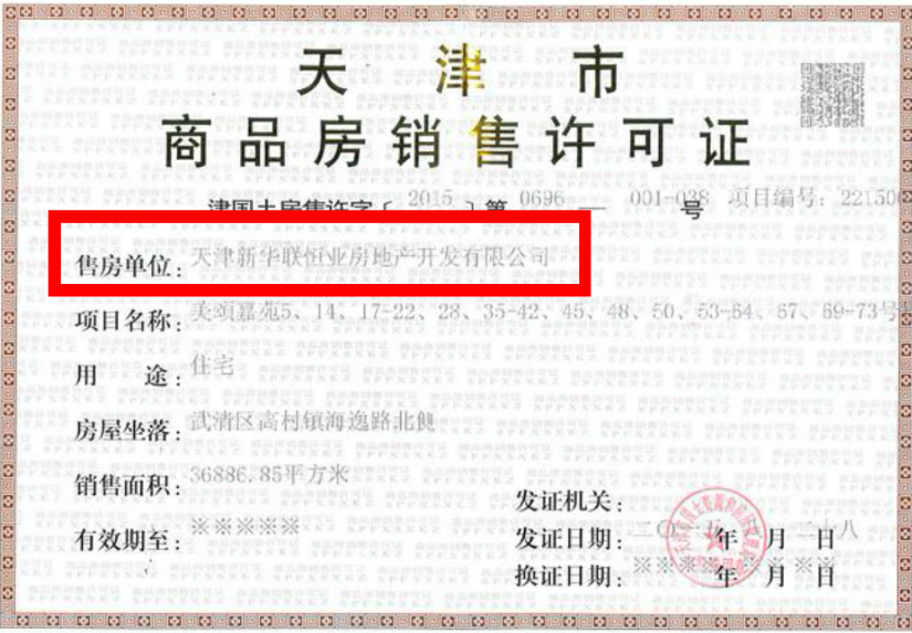 房产中介:如链家、58等广告仅算做该平台的宣传广告 房产中介:如链家、58等广告仅算做该平台的宣传广告