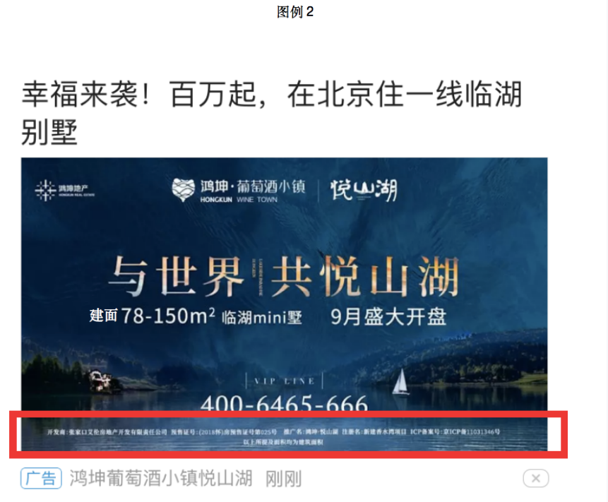 凡涉及房地产销售、vivo信息流广告预售的广告主必须具有《商品房销售许可证》或《商品房预售许可证》, 凡涉及房地产销售、vivo信息流广告预售的广告主必须具有《商品房销售许可证》或《商品房预售许可证》,