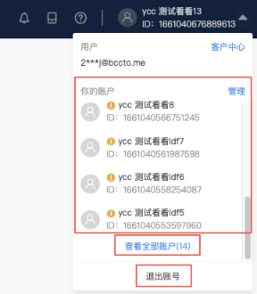在下拉选项中点击则选中该广告账户,vivo推广政策并完成广告账户的切换 在下拉选项中点击则选中该广告账户,vivo推广政策并完成广告账户的切换