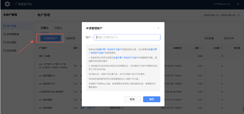 vivo商店推广可对该账户进行所有操作,账户数据即刻同步。 vivo商店推广可对该账户进行所有操作,账户数据即刻同步。