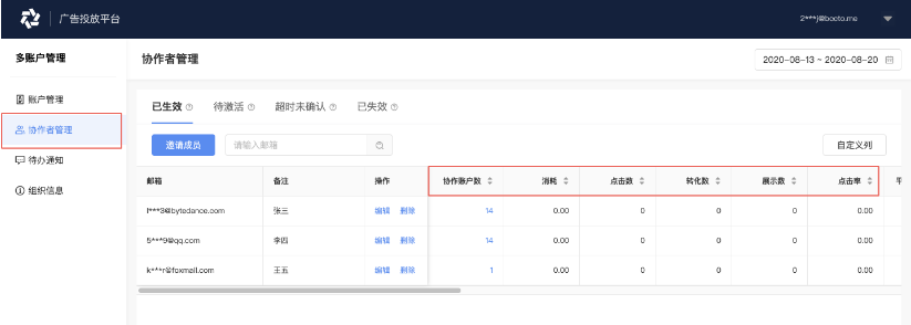 、vivo商店竞价时间筛选、自定义列、排序、操作等功能。 、vivo商店竞价时间筛选、自定义列、排序、操作等功能。