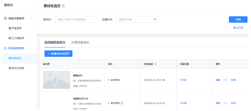 vivo推广代理商你可以在列表中继续其他操作 vivo推广代理商你可以在列表中继续其他操作