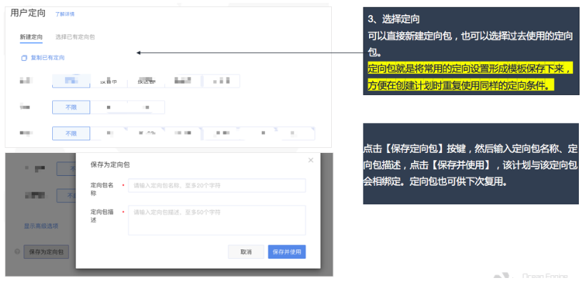vivo信息流竞价选择定向 vivo信息流竞价选择定向