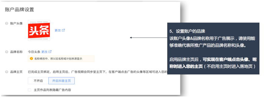 .vivo广告账户设置账户品牌 .vivo广告账户设置账户品牌